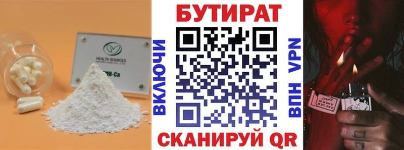Бутират оксибутират  Челябинск 