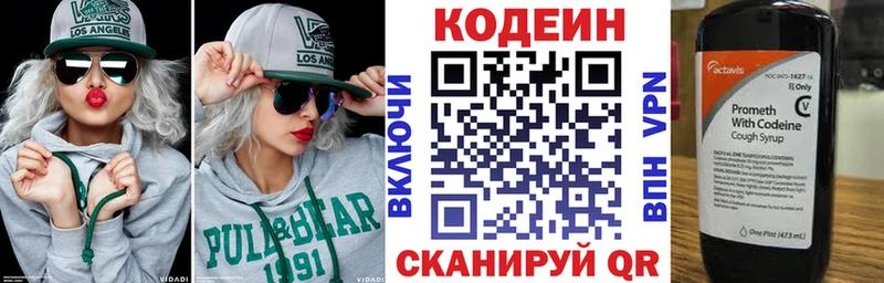 Кодеин напиток Lean (лин)  Челябинск 