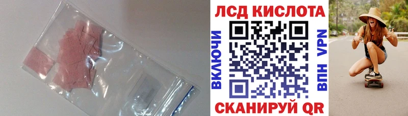 Лсд 25 экстази ecstasy Челябинск