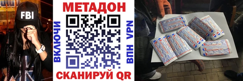 Метадон methadone  наркота  Челябинск 